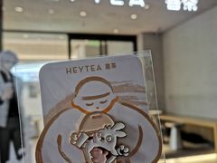 -喜茶(中山利和新地店)