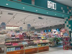 -畹町(住总万科店)