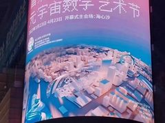 -海心沙亚运公园