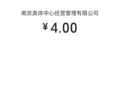 -南京奥林匹克体育中心-体育馆