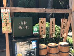 -熙古里艺术村