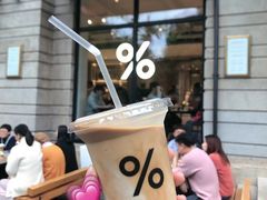-% Arabica阿拉比卡咖啡(深圳湾万象城店)