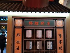 -茶马花街(城西银泰城店)