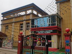 -巴莱多国际幼儿园