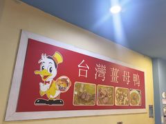 -金姐台湾菜(珠江路店)