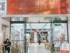 -紫荆城食品交易中心(华强北店)