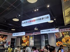 -黑白电视长沙小吃(悦汇城店)