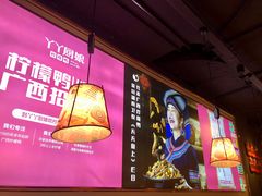 大堂-丫丫厨娘·柠檬鸭(江南蓝鲸世界店)