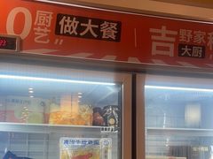 -吉野家 (新街口外大街店)