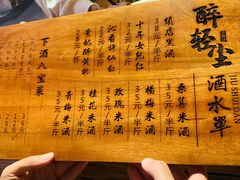 -并州大牌档之醉轻尘