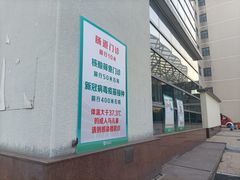 -首都医科大学附属北京同仁医院(南区)