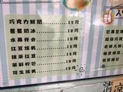 菜单-星星奶冰·汤圆(王串场店)