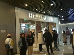 门面-喜茶(北京通州万达店)