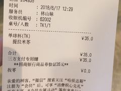 账单-哈根达斯(泉州万达店)