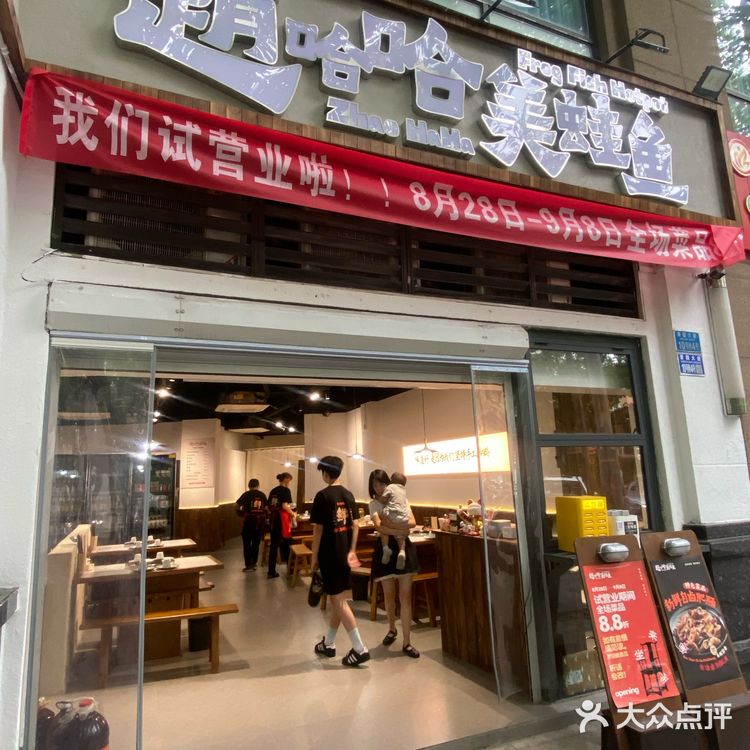 真的好爱吃这家美蛙鱼 每周都要来一次…