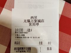 -西贝(无锡万象城店)