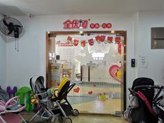 -全优加早教托育园(广百新一城店)
