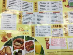 菜单-都城快餐(新港西路店)