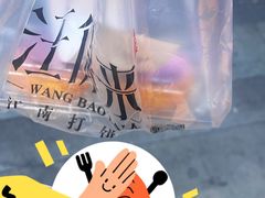 芋泥蛋挞-汪保来(杭州解放路店)