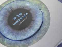 -武汉大学附属爱尔眼科医院(湖北总院)