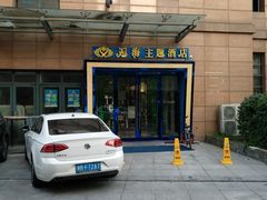 -逅海主题酒店