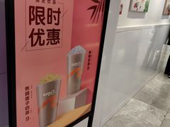 -CoCo都可(湖滨银泰店B区店)
