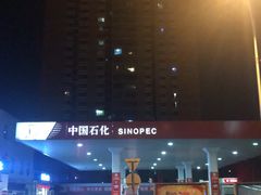 -中国石化十里河加油站