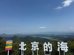-北京密云天门山风景区