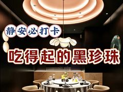 -醉东Oriental House(静安嘉里店)