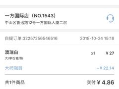 -瑞幸咖啡(人民路店)