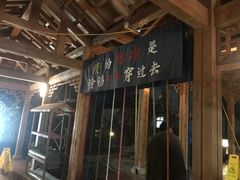 -思念果岭悦温泉