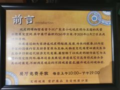-民信老铺(华盖路店)
