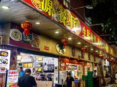 -华源餐厅·海鲜大排档(日月贝店)