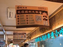 -老淮滨-蚌埠非遗小吃(淮河路店)