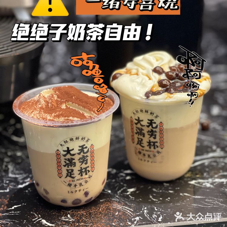 绝了!当一绪寿喜烧遇上一绪奶茶,快乐加倍