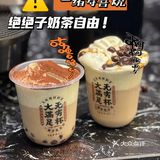 绝了！当一绪寿喜烧遇上一绪奶茶，快乐加倍