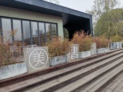 -艾溪湖湿地公园