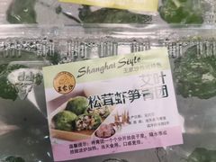 -王家沙点心店(西康路店)