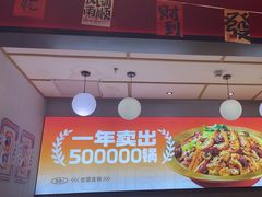-醉人椒麻辣香锅(上地华联店)