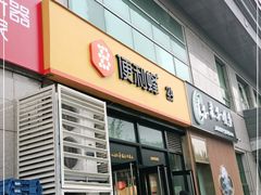 -便利蜂(广安门内大街319号店)