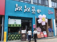 -靓靓蒸虾·头牌蒸虾(南山桂庙店)