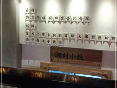 -湘村小灶·地道长沙菜·本地人优选(万家丽路店)
