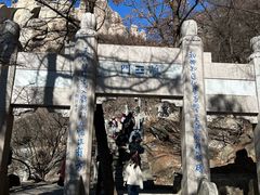 -崂山巨峰游览区
