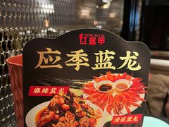 -红盔甲·小龙虾(人民广场店)