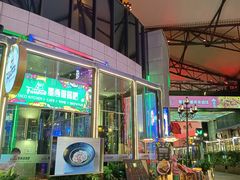 -Famous肥猫墨西哥音乐餐吧(五棵松华熙LIVE店)