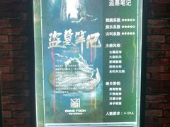 -AOE 火焰 剧本密室狼人杀