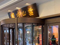 -寻味顺德·顺峰山庄(大良店)