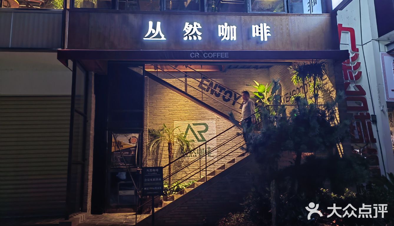 一家清净而温馨的咖啡屋