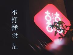 -喜喜水饺