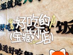 -丝路传奇·中国拉面航母店(北医三院店)